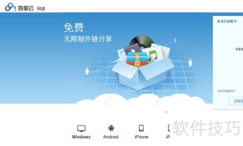 網盤與360云盤功能對比與網絡信息安全軟件開發(fā)分析
